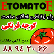 etomato