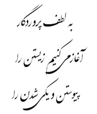 شعر کارت عروسی