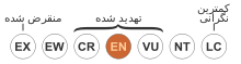 220px-Status_iucn3.1_EN_fa.svg.png