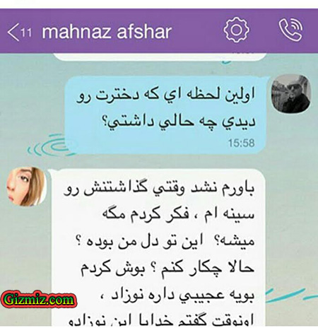 مصاحبه مهناز خرم دشتی 