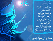 ,عهد, اعتراف, بیعت با امام زمان(عج) ,امامت