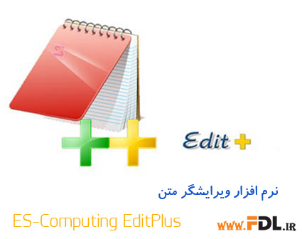 ویرایشگری برای برنامه نویسان - ES-Computing EditPlus 3.51.1036