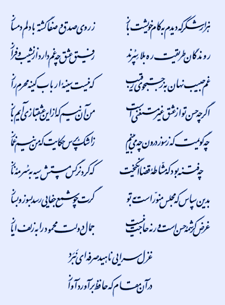 هزار شکر که دیدم به کام خویشت باز,هزار شکر که دیدم به کام خویشت باز تفسیر,هزار شکر که دیدم به کام خویشت باز تعبیر