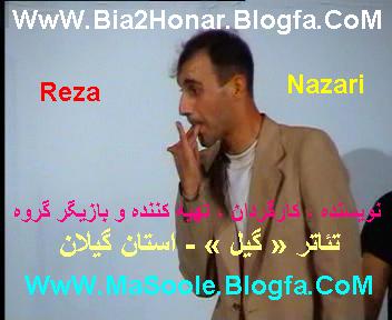 ***رضا نظری ***